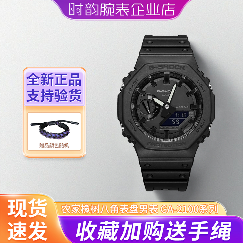 卡西欧农家橡树gshock手表