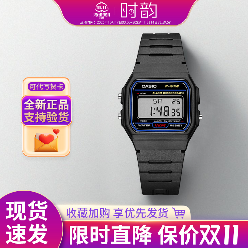 卡西欧f91w小方块复古学生电子表