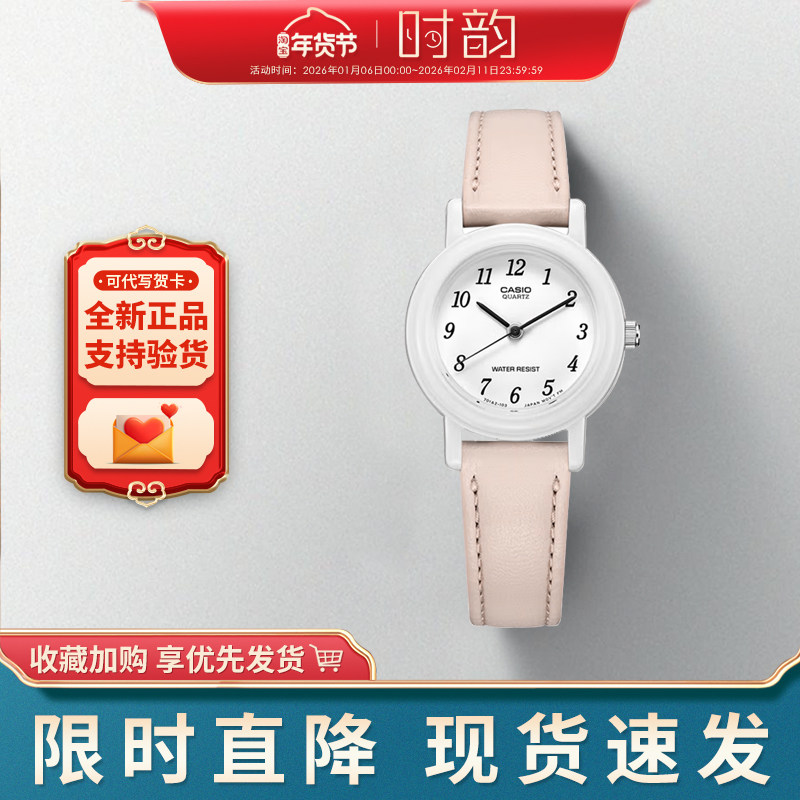 CASIO卡西欧手表儿童时尚简约防水考试指针果冻色女表LQ-139L-4B2,手表,日韩腕表,淘宝优惠券,粉丝福利购,淘宝优惠卷
