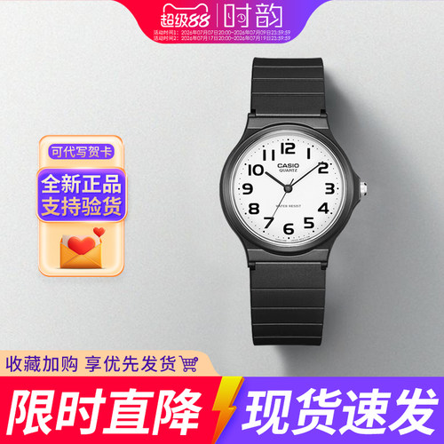 卡西欧手表学生mq24mw59mw240