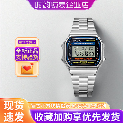 卡西欧手表男女经典小银快168