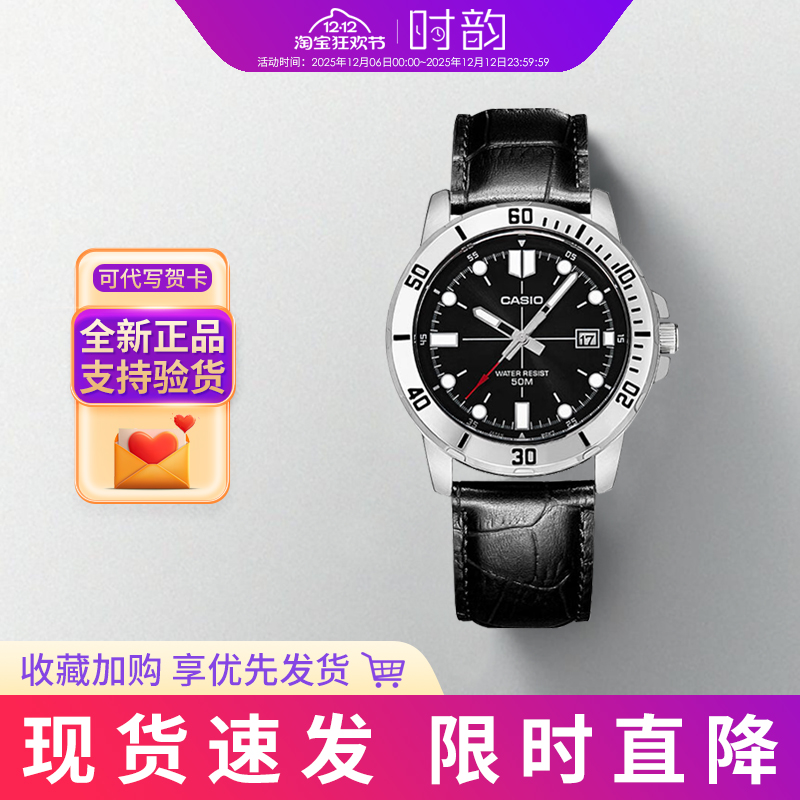 CASIO卡西欧手表剑鱼水鬼海洋之心简约商务石英男表MTP-VD01L-1E