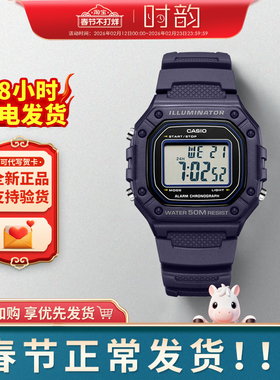 CASIO卡西欧手表学生男女经典小方块防水电子表W-218H-2A/3A礼物