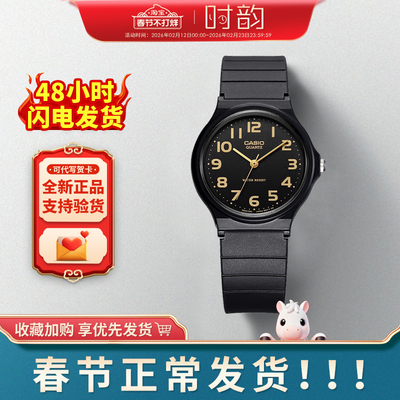 卡西欧手表mq24学生考试运动礼物