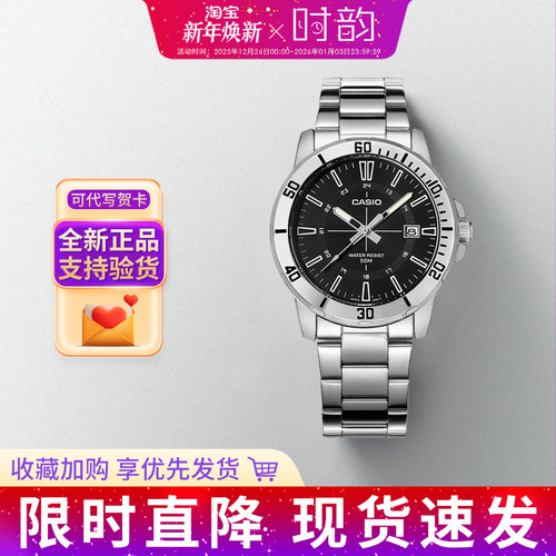 卡西欧手表剑鱼mtpvd01盖茨同款