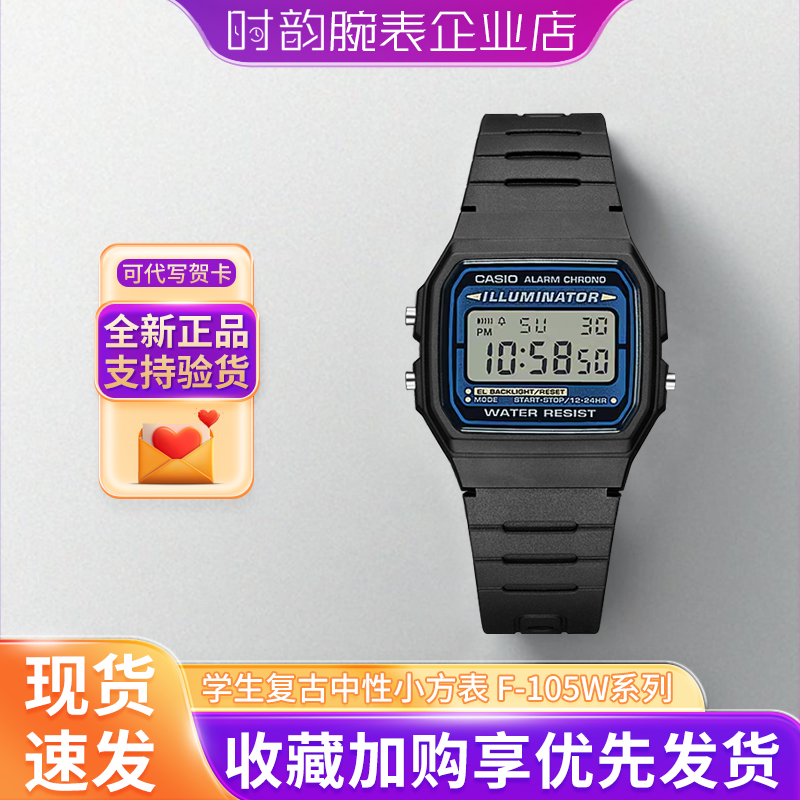 卡西欧复古小方块夜光防水电子表