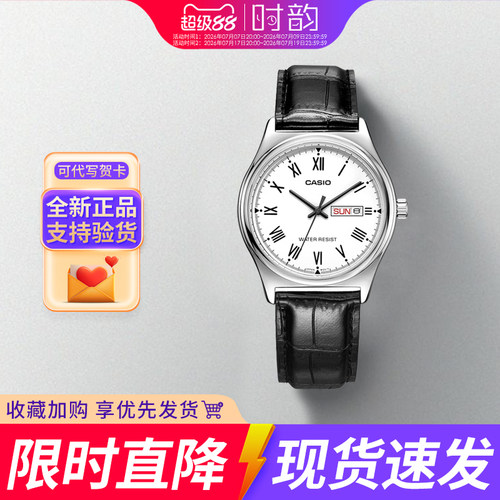 卡西欧手表男MTP-V004006石英表