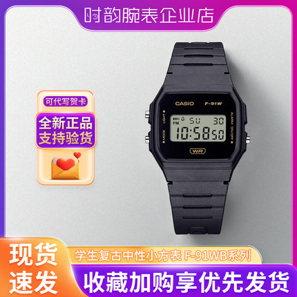 CASIO卡西欧手表小方块复古学生防水男女中性电子表F-91WB-2A1 8A