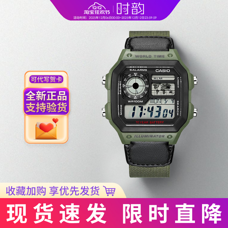 卡西欧小方块复古手表男ae1200