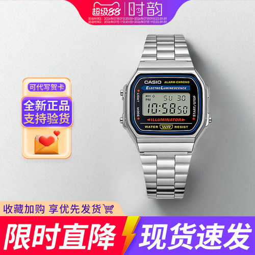 卡西欧手表男女经典小银快168