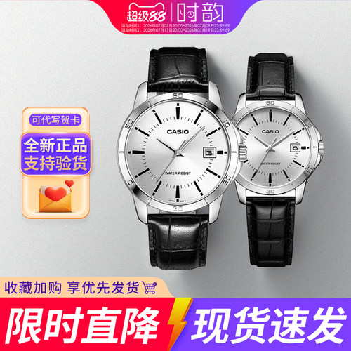 卡西欧情侣手表简约时尚手表礼物