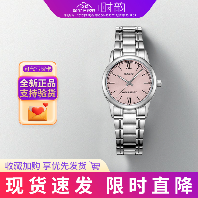 卡西欧手表女v005时尚简约石英表