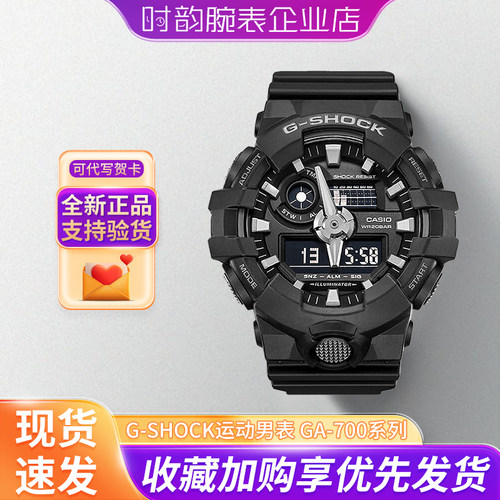 卡西欧G-SHOCK手表男ga700礼物