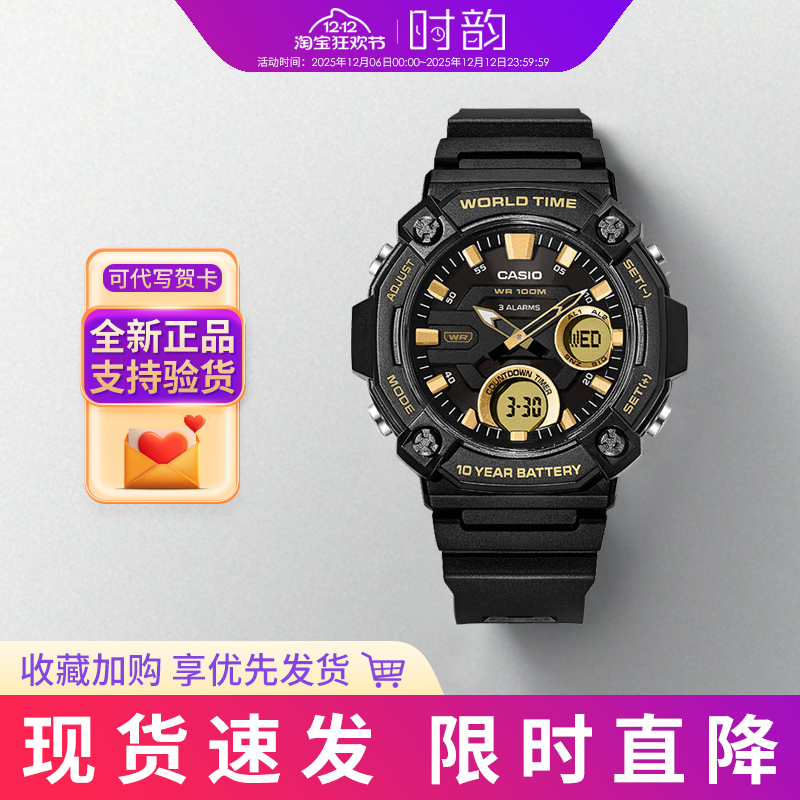 卡西欧手表男黑金双显aeq120礼物
