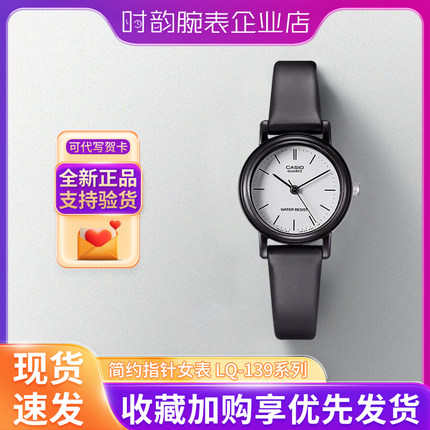 CASIO卡西欧手表女时尚简约防水考试指针果冻色女表LQ-139BMV高考