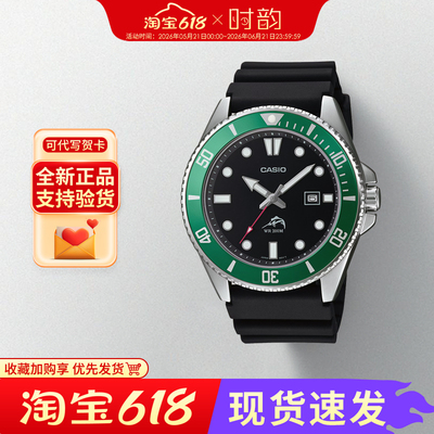卡西欧手表男mdv106剑鱼新款礼物