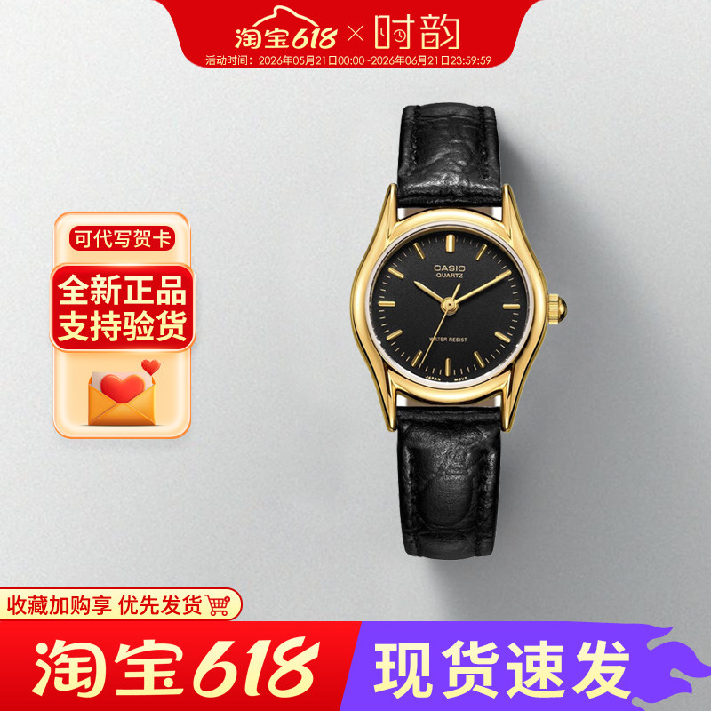 CASIO卡西欧手表女士时尚简约防水指针石英表LTP-1094Q-7A 1A礼物