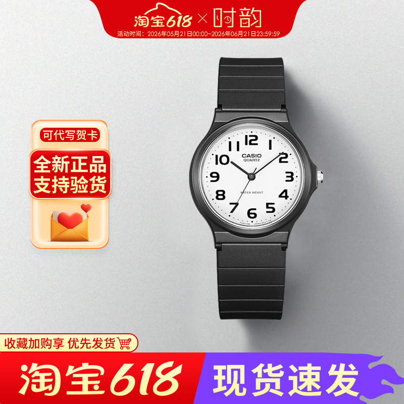 CASIO卡西欧手表学生乔妹同款考试运动石英小黑表男女MQ-24/MW-59