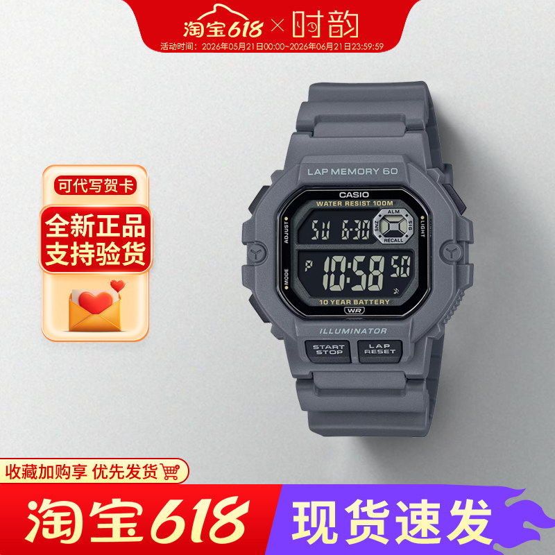 CASIO卡西欧小方块手表男学生复古多功能防水电子表WS-1400H 新款