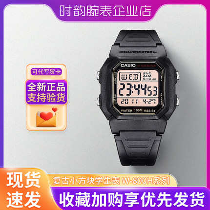 CASIO卡西欧手表男小方块多功能复古学生防水电子表 W-800HG-9A