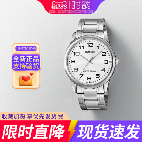 卡西欧手表男v001指针石英表送礼