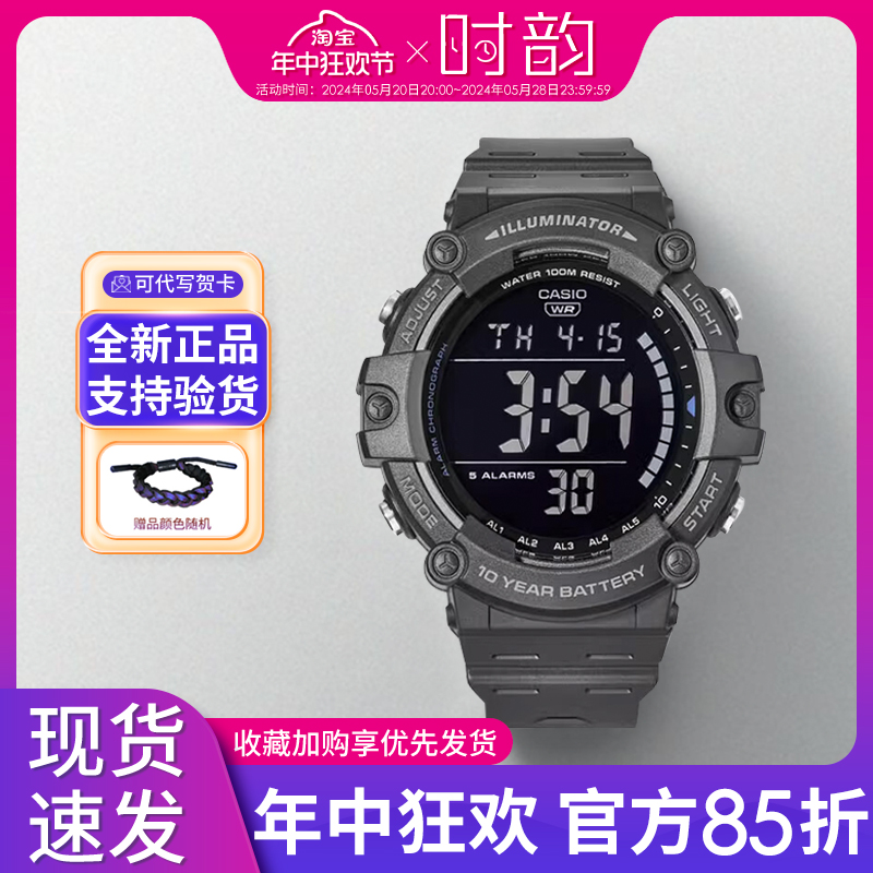 CASIO卡西欧手表男反显多功能运动户外防水电子表AE-1500/WS-1500