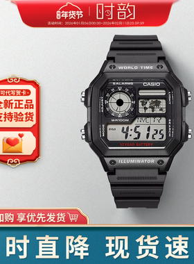CASIO卡西欧手表男复古小方块防水电子表AE1200 1500 WS1400礼物