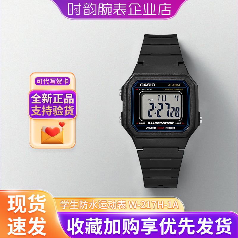 卡西欧手表小方块217礼物