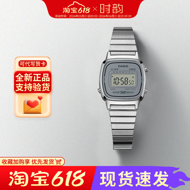 CASIO卡西欧小方块女士小巧复古数显小银块防水表LA670WA-7 1礼物