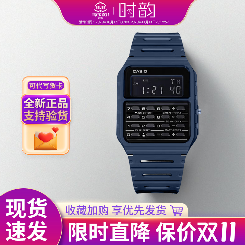 卡西欧绝命毒师复古风手表计算器