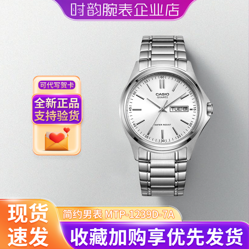 卡西欧手表男1239新款礼物