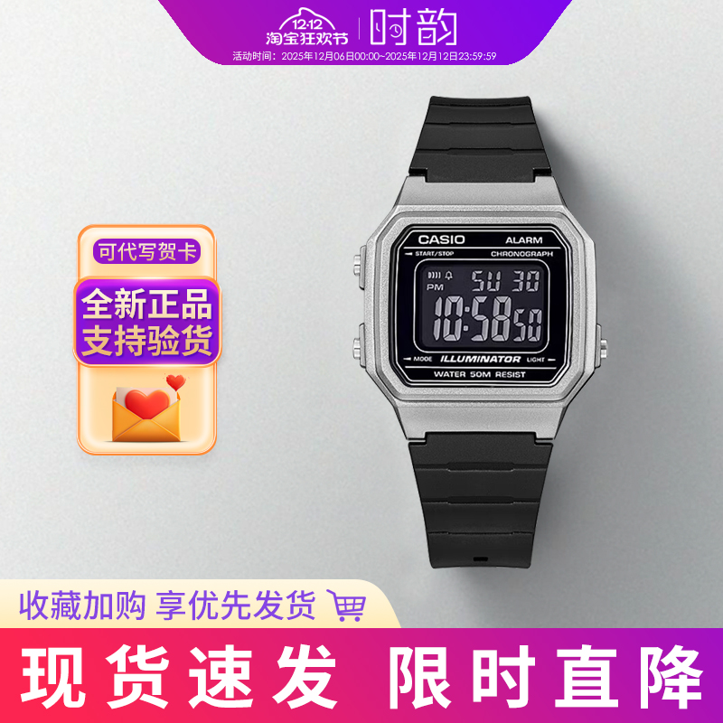 卡西欧复古数显小方块手表w217