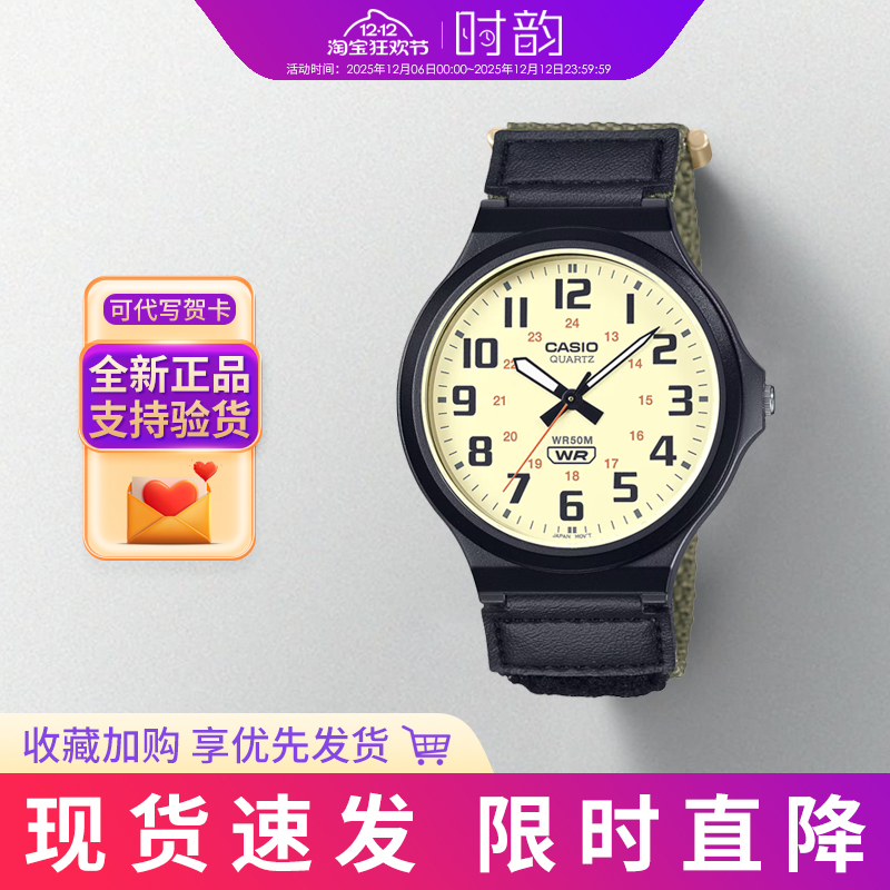 卡西欧手表魔术贴扣考试指针表