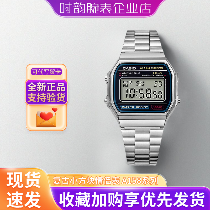 卡西欧手表学生a158复古小方块表