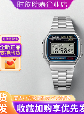 CASIO卡西欧手表学生经典复古小方块防水电子表A158W A159 A168礼