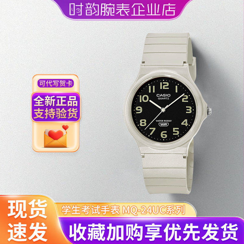 卡西欧新款mq24uc学生手表