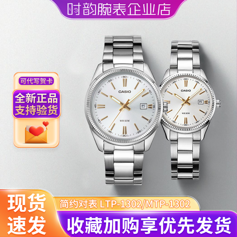 卡西欧手表男女情侣1302礼物