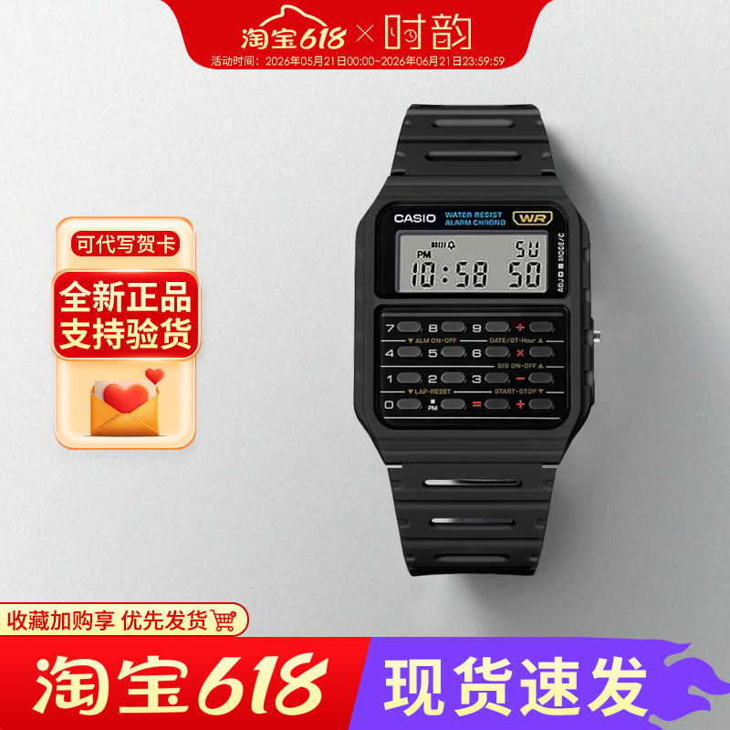 CASIO卡西欧计算器手表复古多功能防水学生表CA-53WF-1B绝命毒师