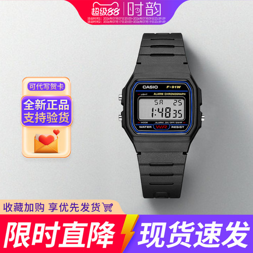 卡西欧f91w小方块复古学生电子表