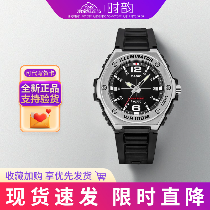 卡西欧手表男防水石英表MWA-100H