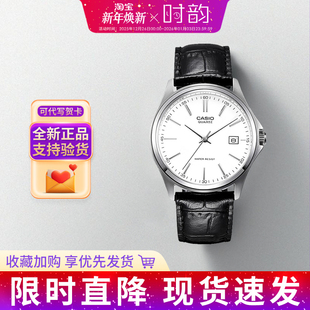 7B礼物 CASIO卡西欧手表男商务简约指针防水石英男表MTP 1183E