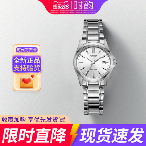 LTP-1183A-7A简约时尚防水石英表