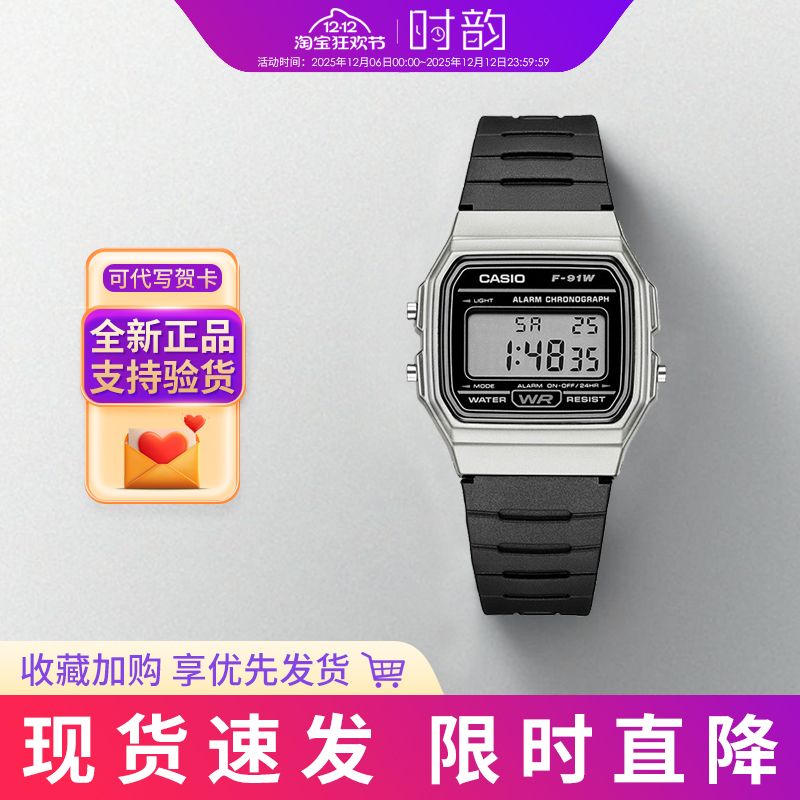 卡西欧复古小方块学生电子手表