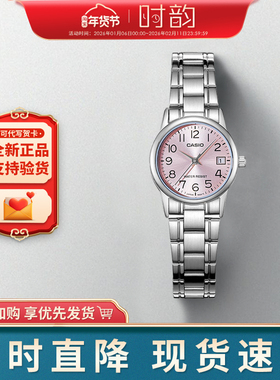 CASIO卡西欧手表女时尚简约指针防水石英表LTP-V001/LTP-V002礼物