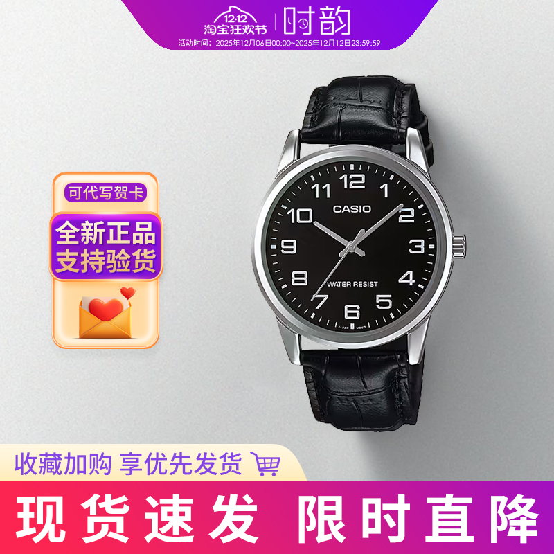 卡西欧手表男商务休闲防水指针表