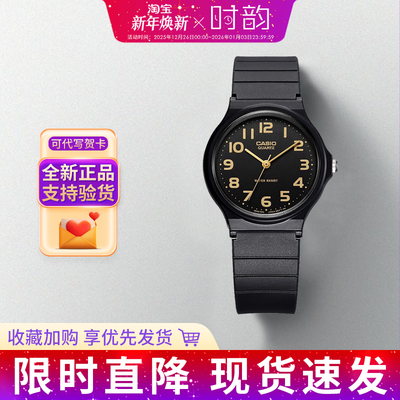 卡西欧手表mq24学生考试运动礼物