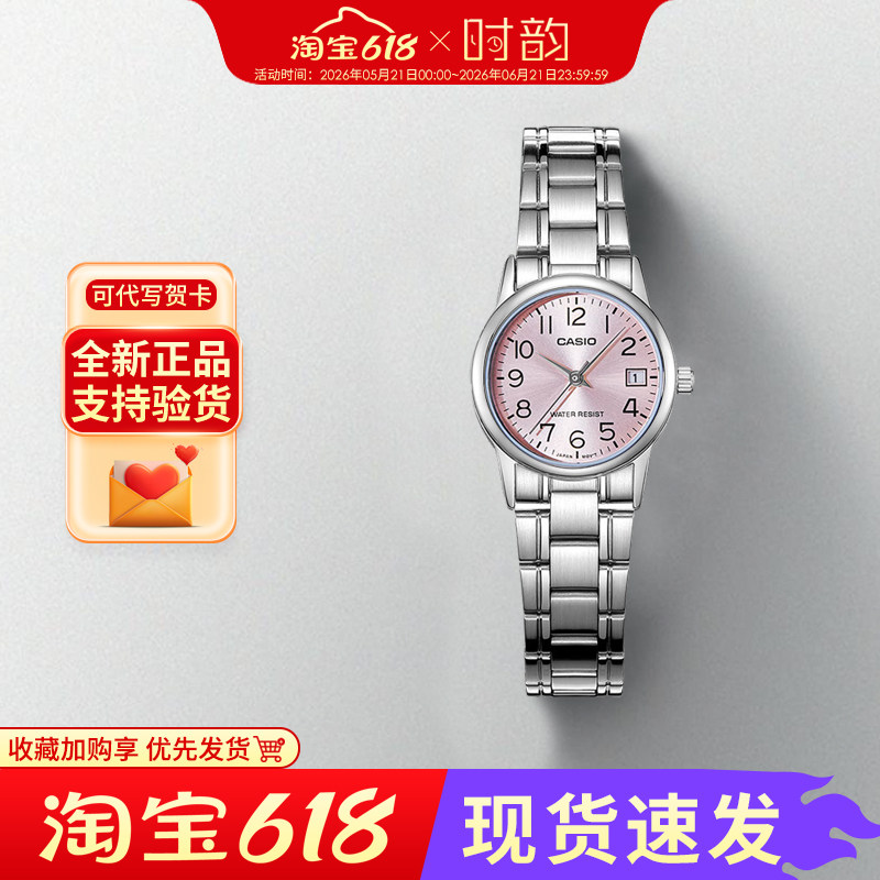 CASIO卡西欧手表女时尚简约指针防水石英表LTP-V001/LTP-V002礼物