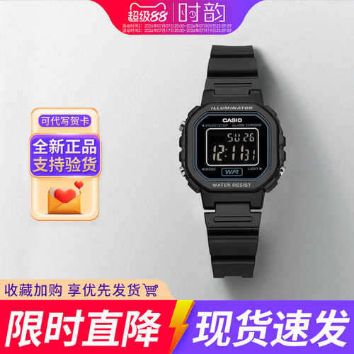 卡西欧la20wh小方块手表学生