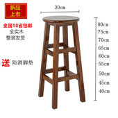 高脚凳吧台凳酒吧凳圆凳商用凳结实耐用木凳子实木高凳子实木凳子