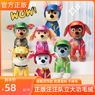 汪汪队立大功大车队布巴阿奇毛绒玩具大脚车可爱狗狗公仔儿童礼物